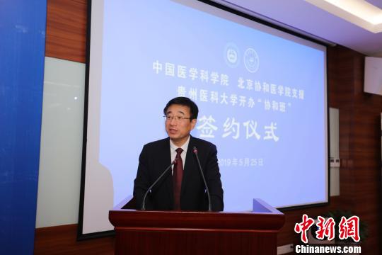 中國工程院副院長、?中國醫學科學院北京協和醫學院院校長王辰院士在簽約儀式上講話。　陳元書 攝