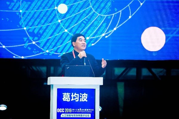 中國科學院院士、中國心血管健康聯盟主席葛均波院士