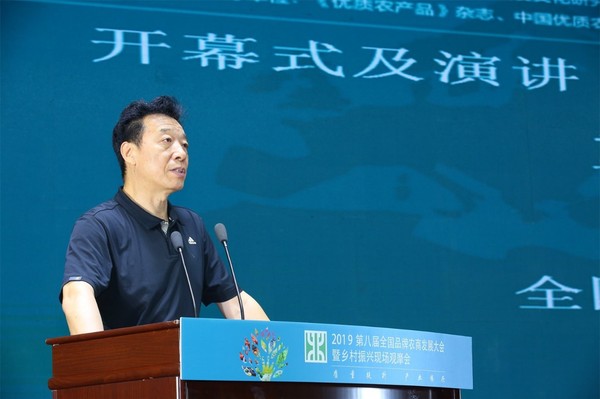 全國政協委員、農業農村部原黨組成員、原中央紀委駐農業部紀檢組組長宋建朝講話