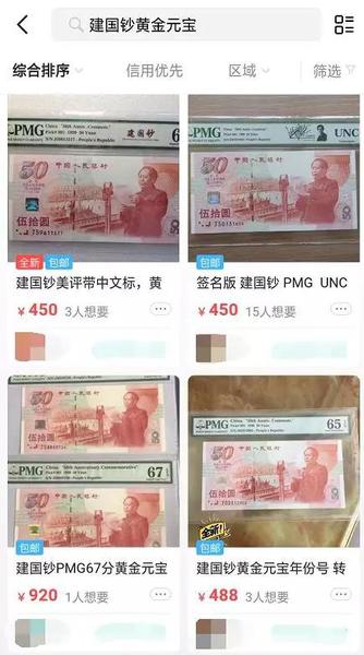世紀龍鈔