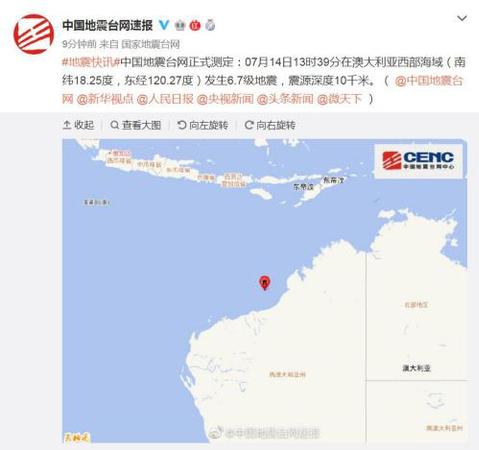 澳大利亞西部海域發生6.7級地震
