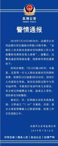 山西運城一酒吧發生持械聚眾斗毆 造成五人受傷，