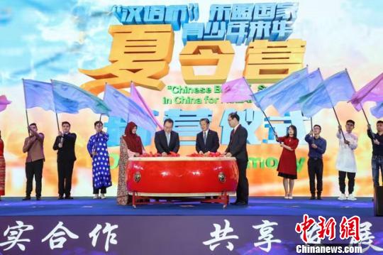 資料圖：“漢語橋”東盟國家青少年來華夏令營開營儀式。瞿宏倫 攝