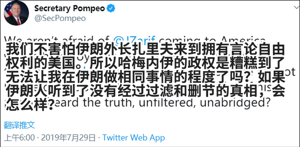 蓬佩奧稱自己想去伊朗和民眾直接對話，但被伊朗政府拒絕了