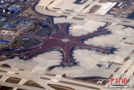 資料圖：北京大興國際機場。<a target='_blank' href='http://www.chinanews.com/'>中新社</a>記者 孫自法 攝