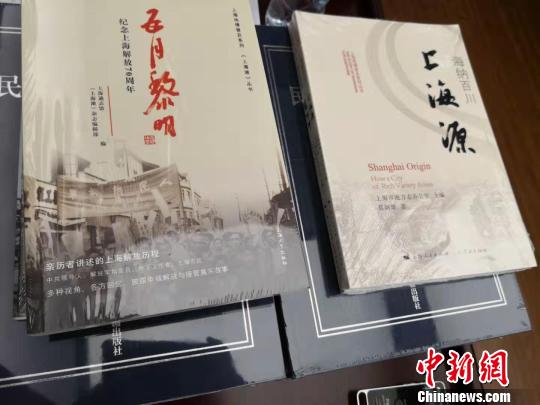 上海舊志整理系列3本、上海地情普及系列5本、《上海灘》叢書系列3本出版發(fā)行。　陳靜 攝