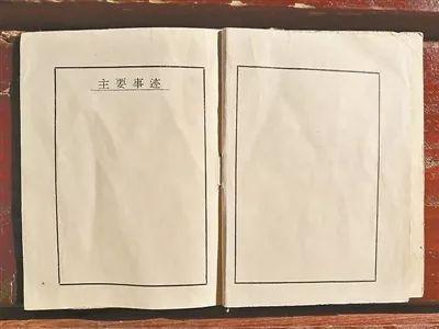 　△劉啟泉的立功證書(shū)。