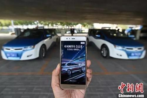 資料圖：民眾使用網約車服務。<a target='_blank' href='http://www.chinanews.com/'>中新社</a>記者 武俊杰 攝