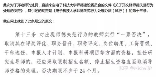 俠客島：貶低四大發明就遭停課處分 是不是太過分?