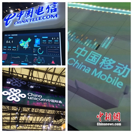 資料圖：未來運營商可能會差異化定價。