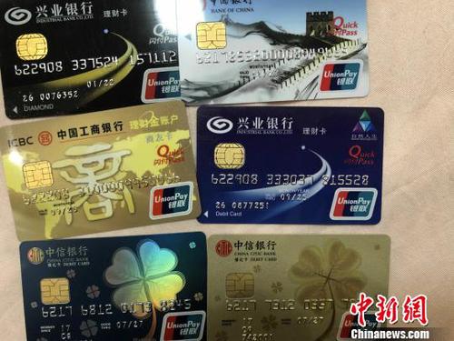 警方當(dāng)場(chǎng)繳獲的銀行卡?！〖闻d公安供圖