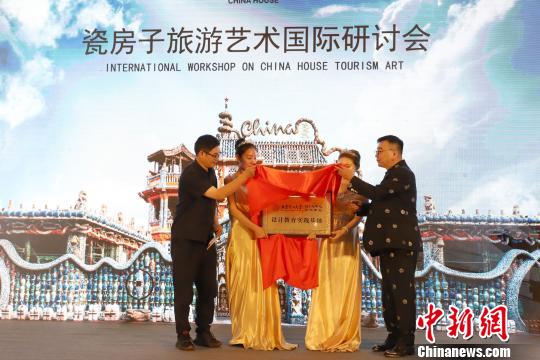 北京化工學院MFA中心設計專業設計教育實踐基地揭牌。　張道正 攝