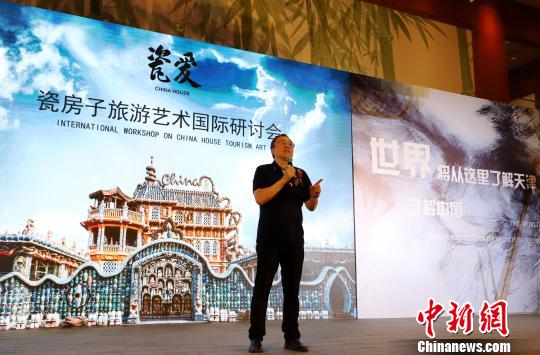 圖為天津市非遺保護協(xié)會會長李治邦出席研討會并致辭。　張道正 攝