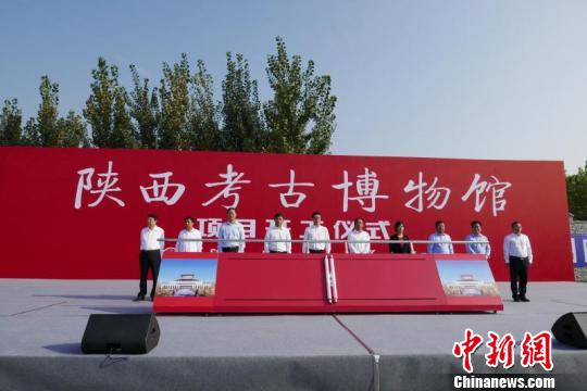 中國首家考古專題類博物館在西安開工建設