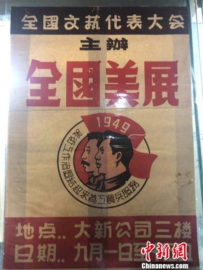 展覽中展出的海報(bào)?！±钔ヒ?攝