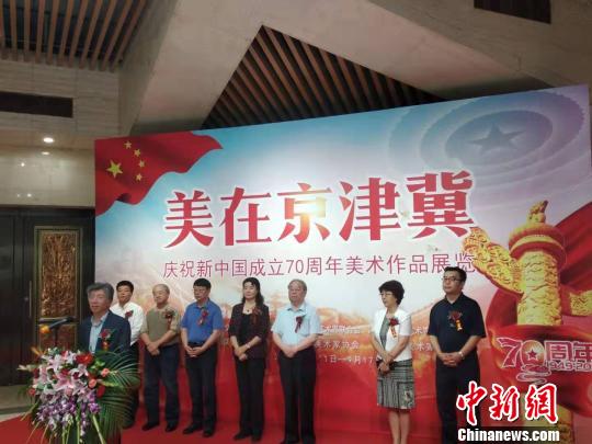 151幅美術作品亮相“美在京津冀”展覽