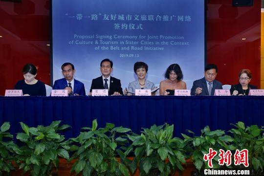 “一帶一路”友好城市文旅聯合推廣網絡正式成立