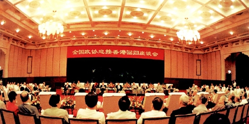 1997年6月26日，全國政協(xié)迎接香港回歸座談會在京舉行。    本報記者  姜貴東  攝