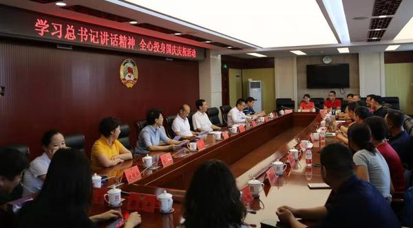 東城區(qū)政協(xié)召開“學習總書記講話精神，全心投身國慶慶祝活動”座談會