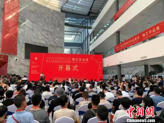 聚焦時代發展274件陶藝作品亮相第十三屆全國美展