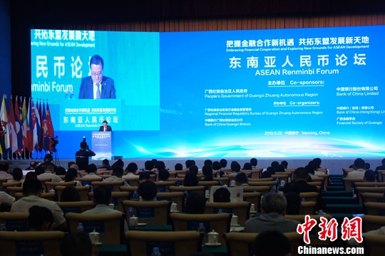 9月22日，東南亞人民幣論壇在廣西南寧市舉行。<a target='_blank' href='http://www.chinanews.com/'>中新社</a>記者 蒙鳴明 攝
