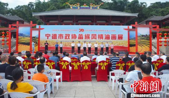 中國最大畬族聚居地舉辦畬族風(fēng)情油畫展弘揚(yáng)畬族文化
