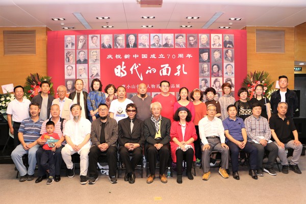 “時代的面孔——曹小山色粉人物肖像作品展”開幕式后合影