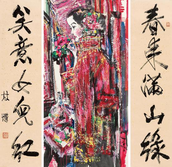 林墉 紅幔、行書五言聯(lián) 紙本立軸、對聯(lián) 137×70 cm、138×35 cm（2）