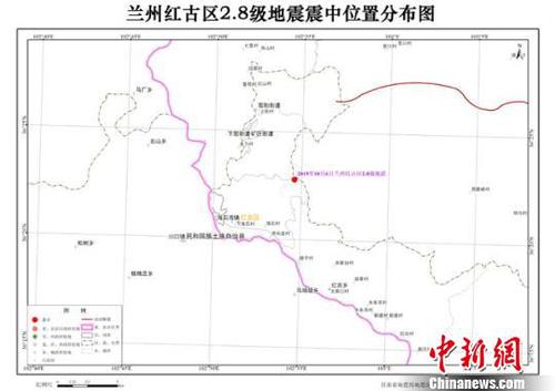 據(jù)甘肅地震臺(tái)網(wǎng)初步測定，北京時(shí)間10月6日14時(shí)17分，在甘肅蘭州市紅古區(qū)境內(nèi)發(fā)生2.8級地震。圖為此次地震震中位置分布圖。甘肅省地震局供圖