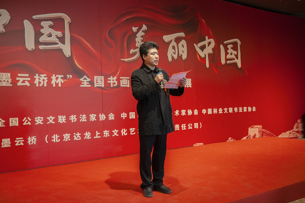 主辦方領(lǐng)導(dǎo)中國美術(shù)家協(xié)會理事、全國公安文聯(lián)美術(shù)家協(xié)會主席李冬致辭