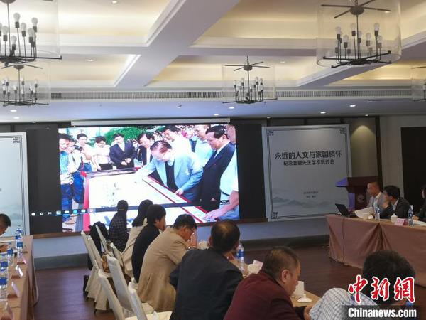 紀(jì)念金庸先生學(xué)術(shù)研討會現(xiàn)場?！堨蠚g 攝
