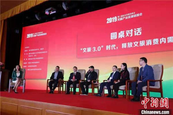 在圓桌對話環節，故宮博物院黨委書記、副院長都海江等專家、學者從文旅產業發展新趨勢、城鄉居民的多層次多樣化文旅消費以及文旅企業轉型發展等方面進行了深入對話。　主辦方供圖 攝