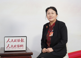全國政協常委甄貞：我們有底氣把制度堅持好、完善好、發展好