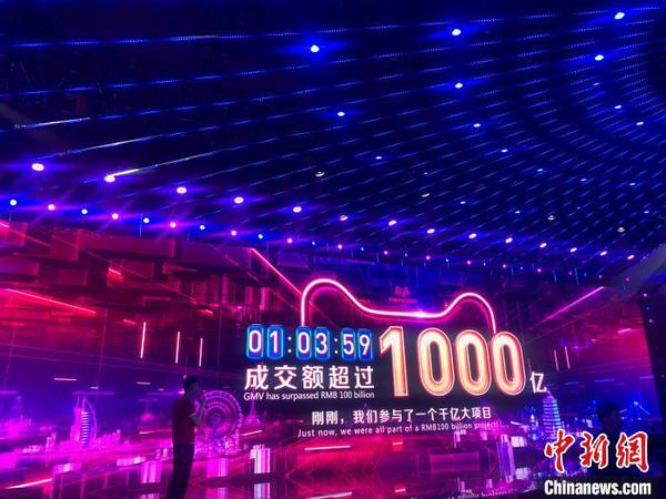 圖為2019年11月11日凌晨1點03分59秒，2019天貓雙11交易額突破1000億元人民幣?！≮w小燕　攝