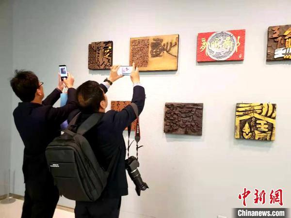 此次展覽展出212幅篆書、篆刻和刻字作品?！∏窠?攝