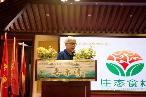 中國生態石斛文化節暨道地原生態石斛康養論壇在寧波召開
