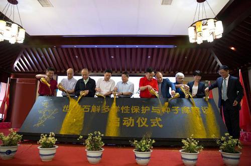 中國生態石斛文化節暨道地原生態石斛康養論壇在寧波召開