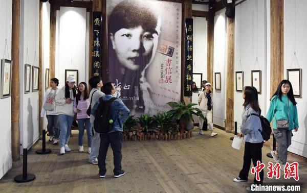 “紀念冰心創作100周年、逝世20周年--冰心書信展”在福州展出