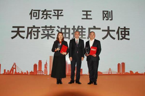 四川省糧食行業(yè)協(xié)會向何東平教授、王剛董事長授予了“天府菜油推廣大使”榮譽稱號