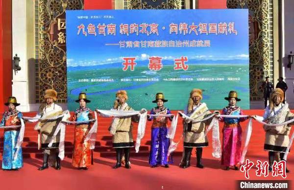 五彩卓尼亮相京城巨型洮硯再現民族團結風貌