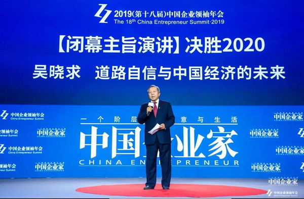 圖為吳曉求正在演講。