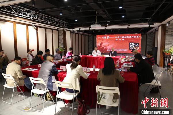 《海祭——從虎門(mén)銷煙到鴉片戰(zhàn)爭(zhēng)》研討會(huì) 龐博 攝