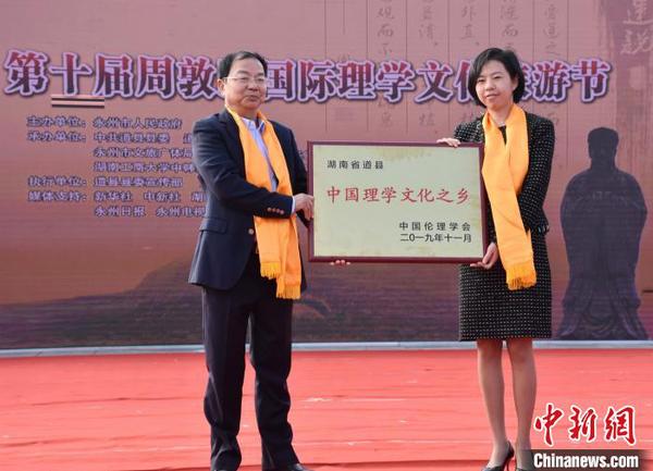 湖南道縣被授予“中國理學文化之鄉”。道縣宣傳部供圖