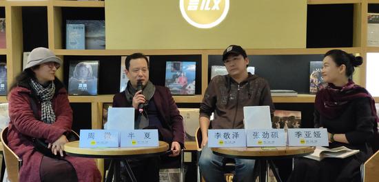 半夏與李敬澤、張勁碩、季亞婭、周微談《與蟲在野》