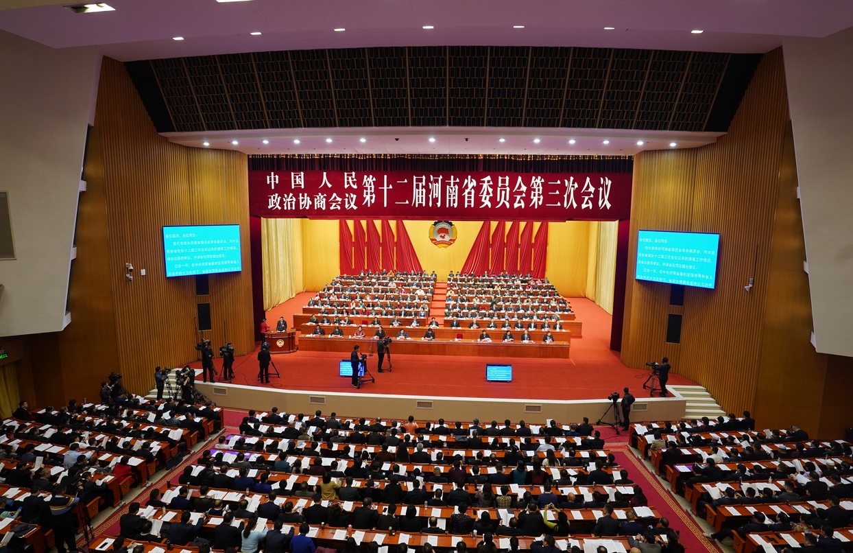 河南省政協十二屆三次會議開幕