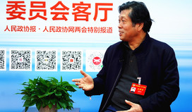 河南省政協委員郭愛和建議：打造“老家河南 博物中原”文化戰略品牌