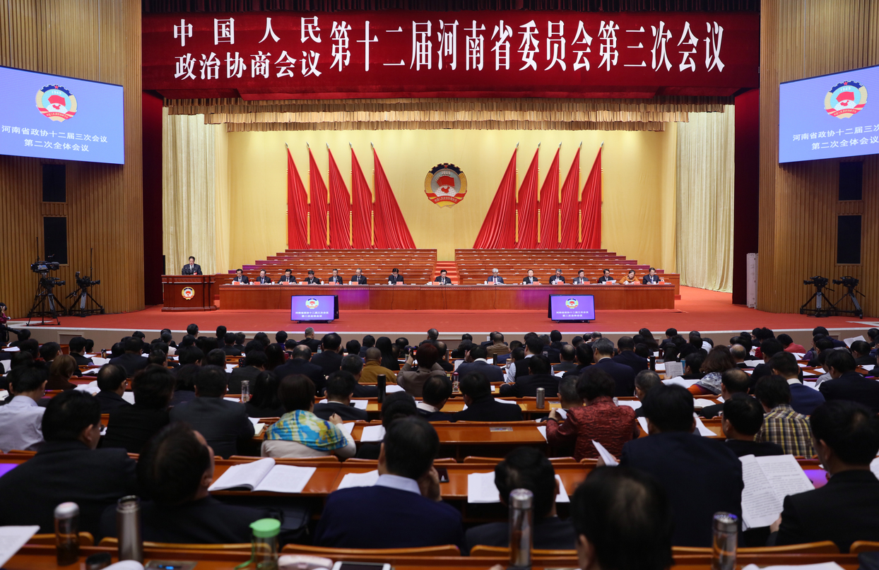 河南省政協十二屆三次會議舉行第二次全體會議