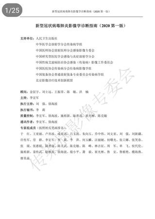 微信圖片_20200202162739_副本
