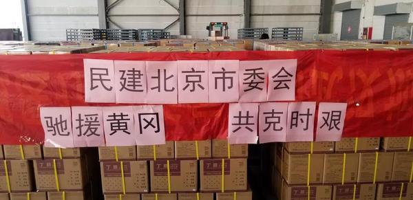 行動六-1月31日晚，一輛滿載500箱25萬雙、價值13萬元（含運費）醫(yī)用手套的貨車，正從山東淄博發(fā)出，帶著首都民建會員的關切和愛心，正星夜兼程疾馳千余公里，運往目的地——湖北黃岡。
