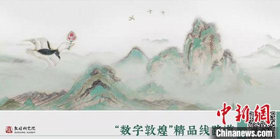圖為“數(shù)字敦煌”精品線路游，觀眾可“零距離”感知敦煌文化藝術(shù)?！《鼗脱芯吭汗﹫D 攝